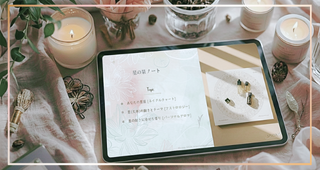 星鏡 電子テキスト